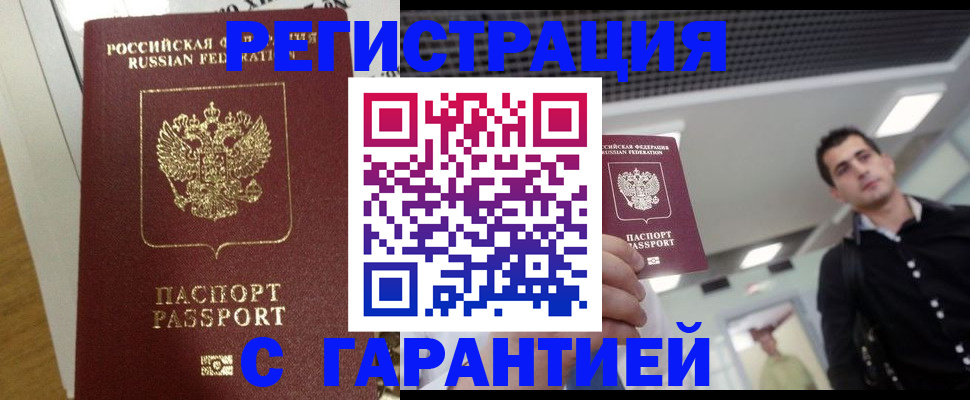 где прописаться в Великих Луках