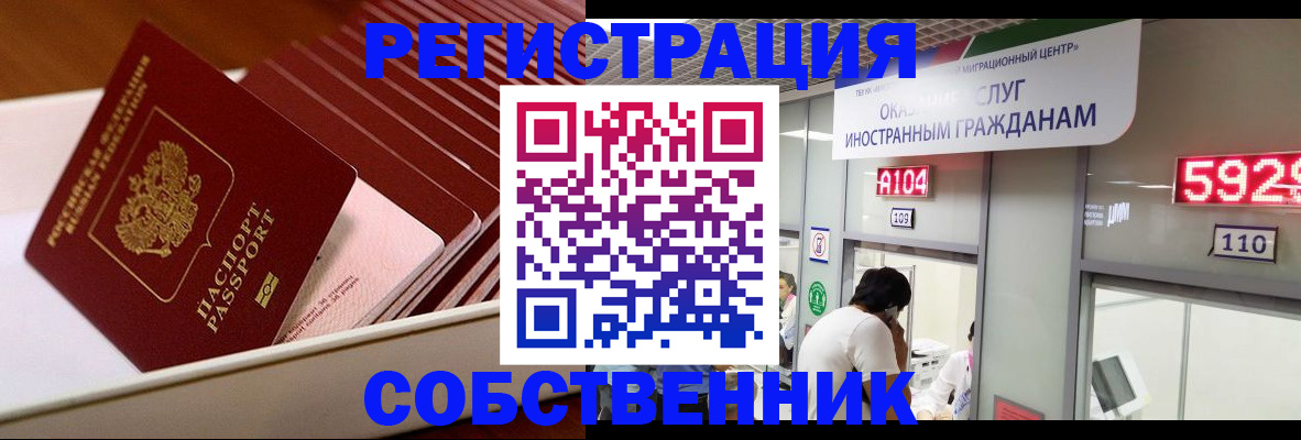 временная регистрация недорого в Великих Луках