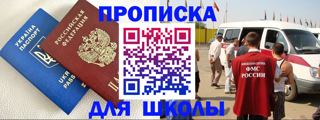 где прописаться в Великих Луках